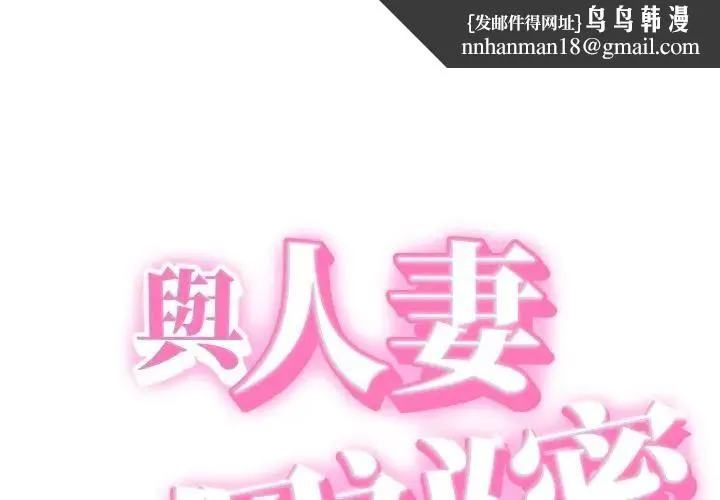 她們的夜晚屬於我 第33話