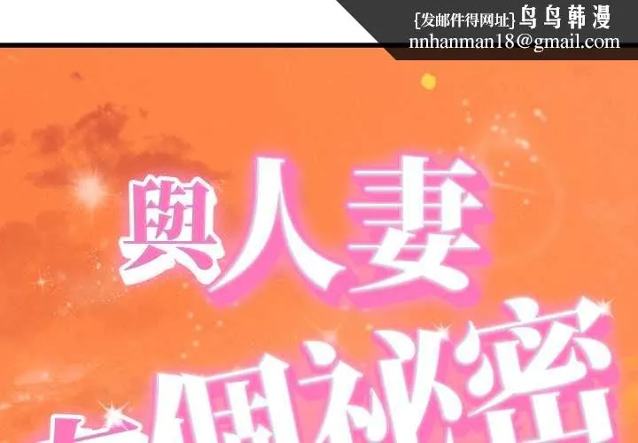 她們的夜晚屬於我 第34話