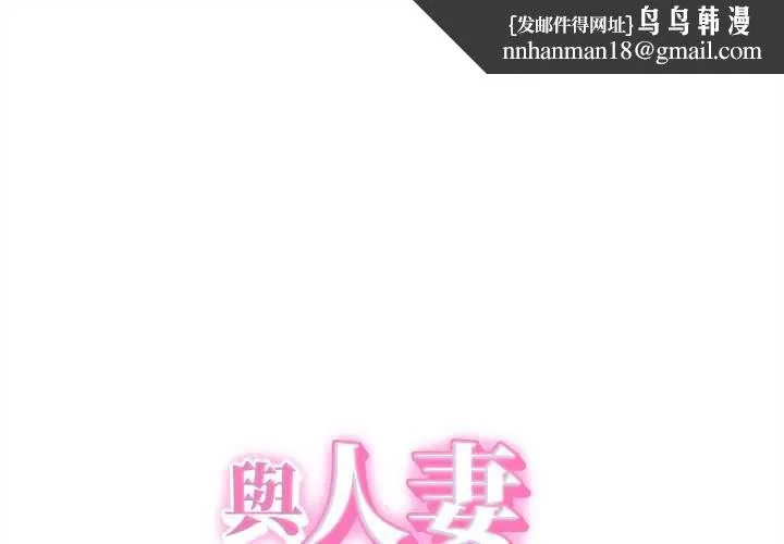 她們的夜晚屬於我 第38話