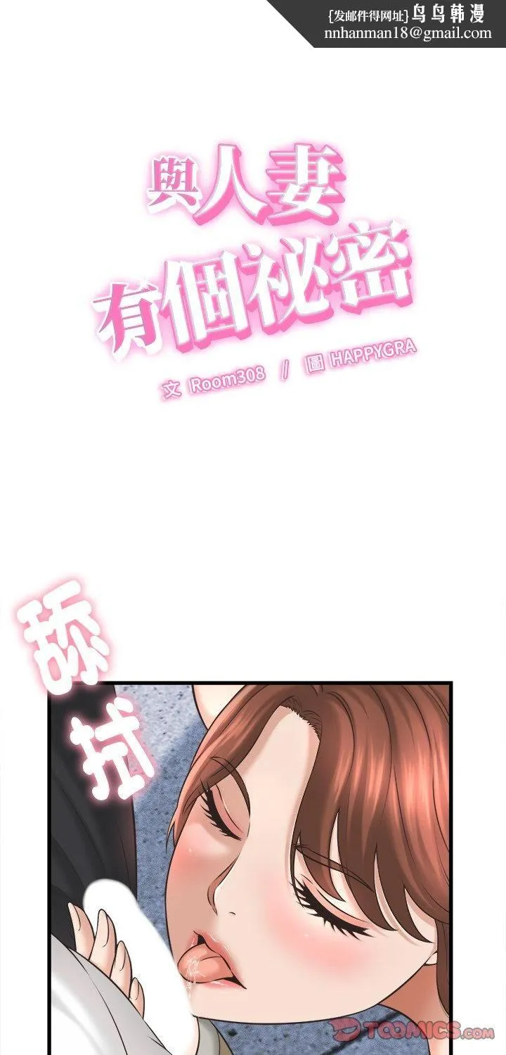 她們的夜晚屬於我 第40話
