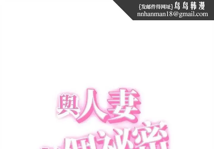 她們的夜晚屬於我 第41話
