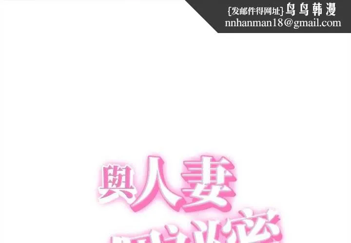 她們的夜晚屬於我 第42話