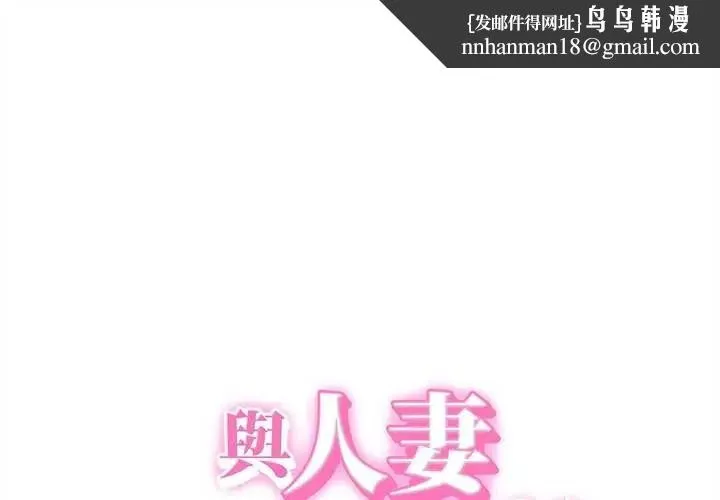 她們的夜晚屬於我 第57話