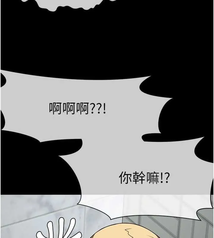 屍變家園:以身相許 第25話-他在舔我