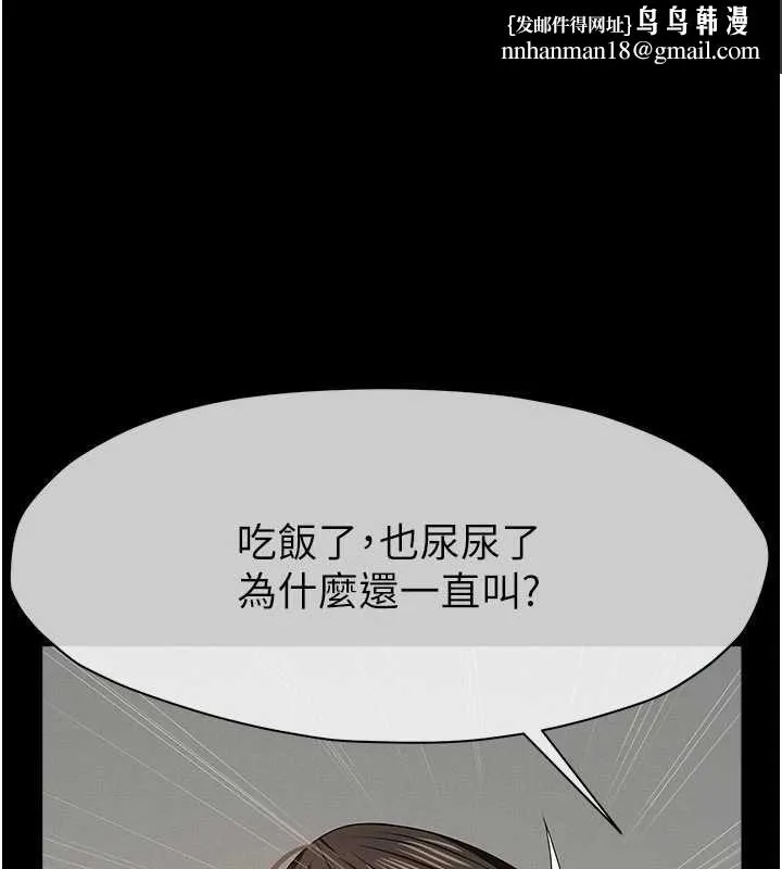 屍變家園:以身相許 第34話-變成巨物