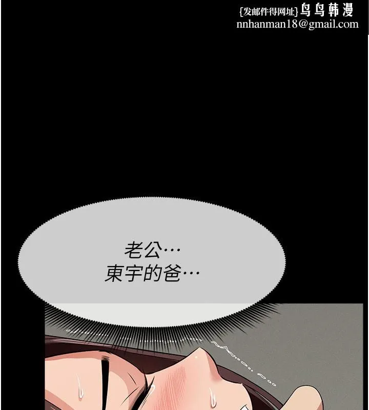 屍變家園:以身相許 第36話-恩愛的新