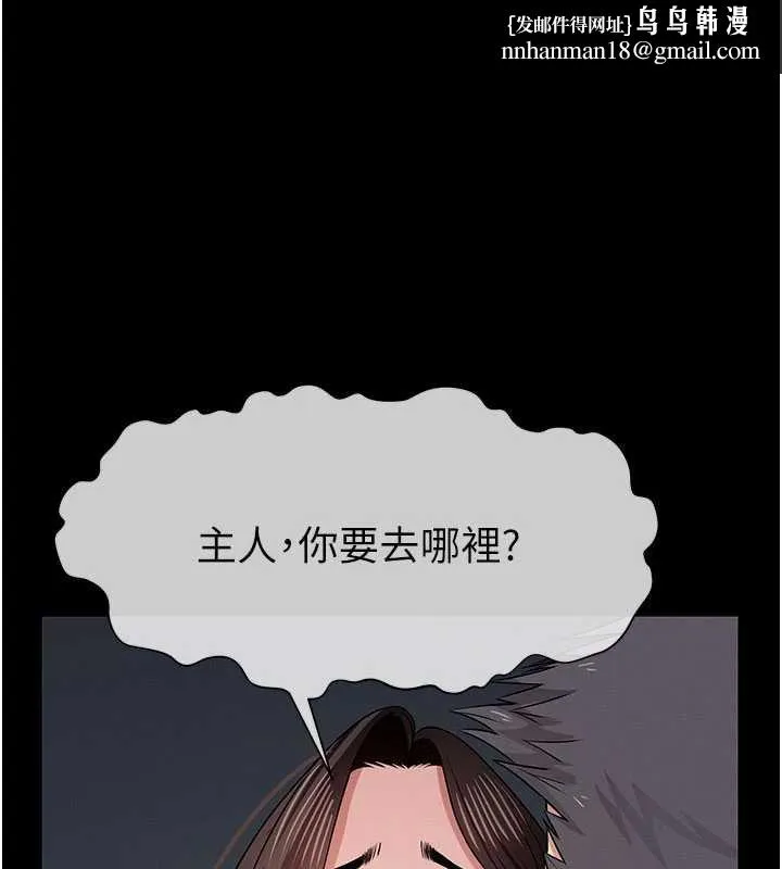屍變家園:以身相許 第37話-背叛妹妹