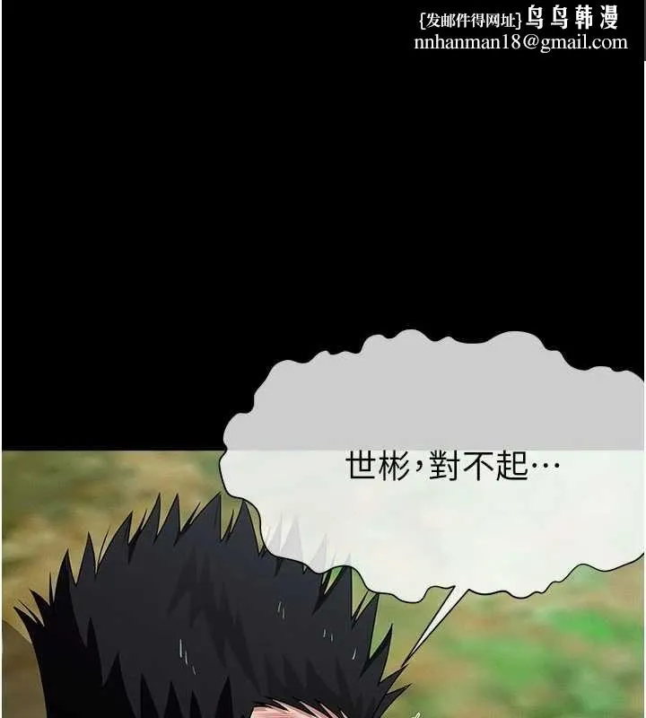 屍變家園:以身相許 第47話-我一定會