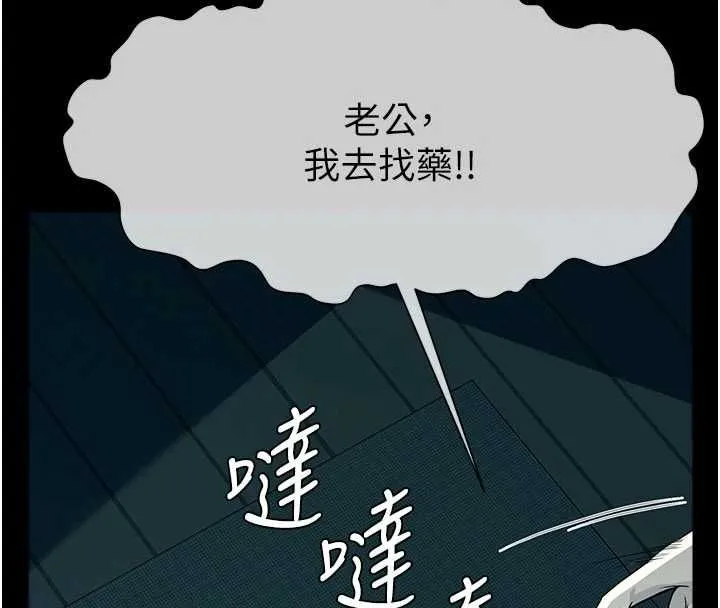 屍變家園:以身相許 第56話-我願意服