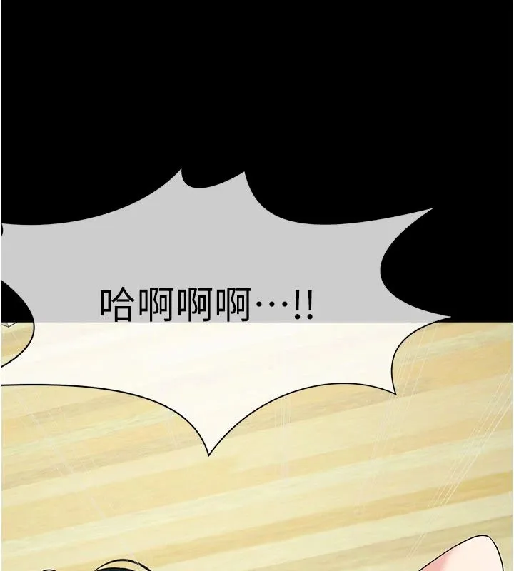 屍變家園:以身相許 第58話-妳也很有