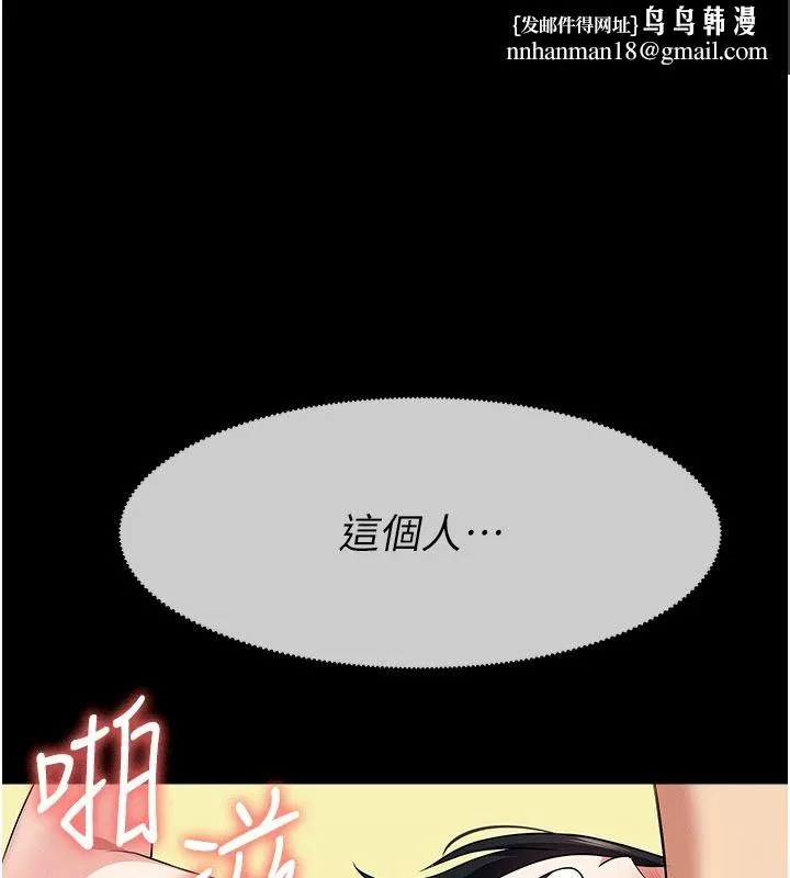屍變家園:以身相許 第60話-就說不可