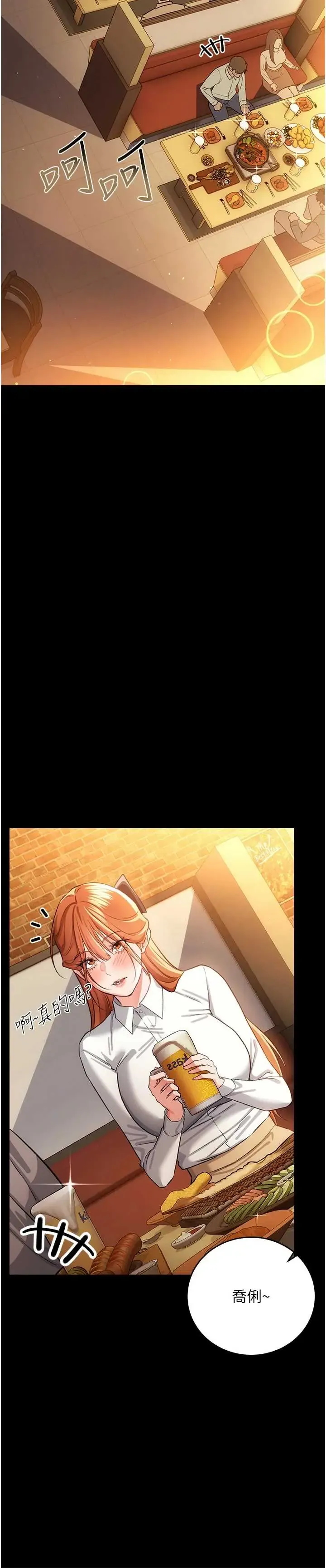 借妻条约 第58话  在睡梦中被侵犯的小穴