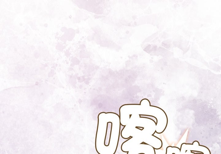 硬也要拍完 第29話