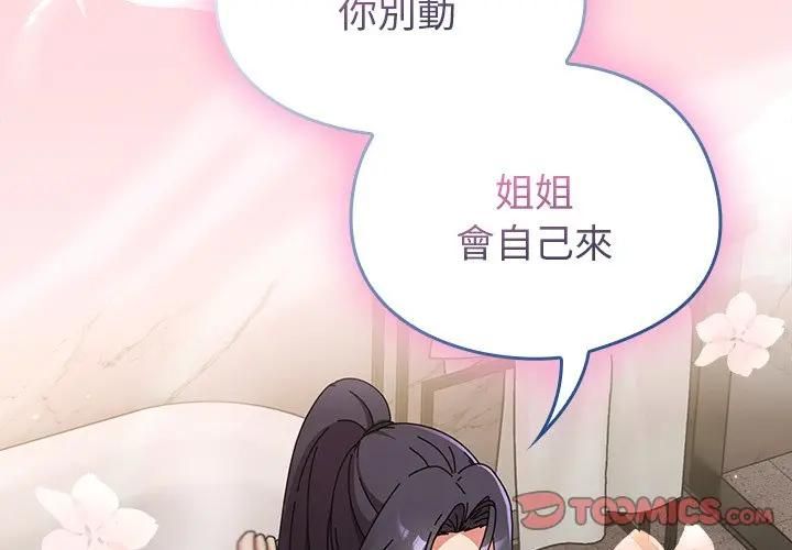 硬也要拍完 第36話