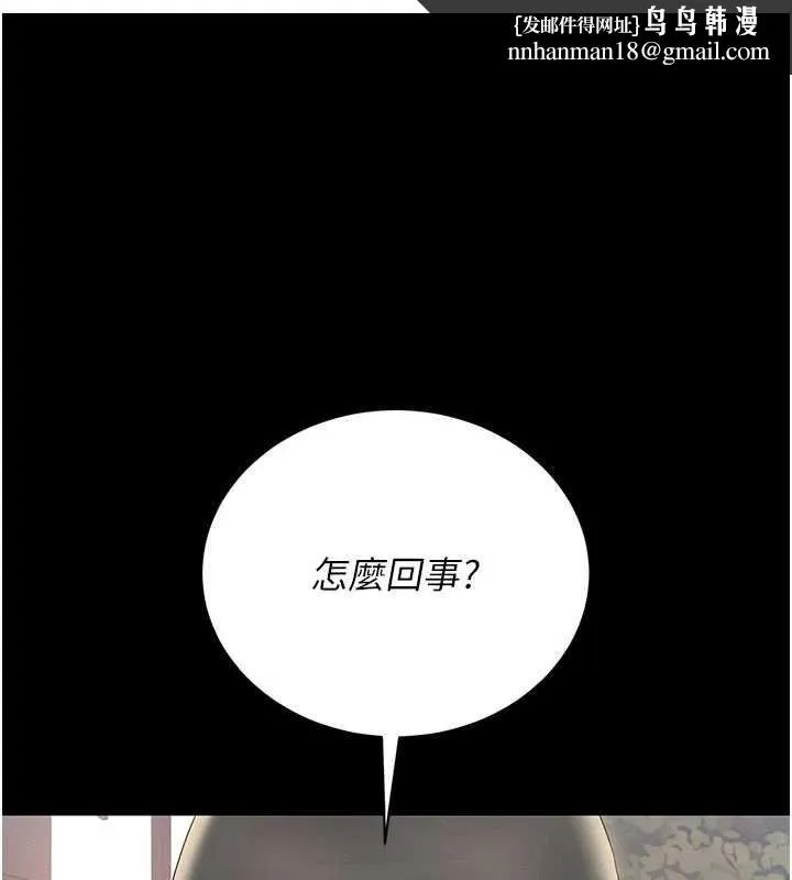 獵艷琯理員 第14話