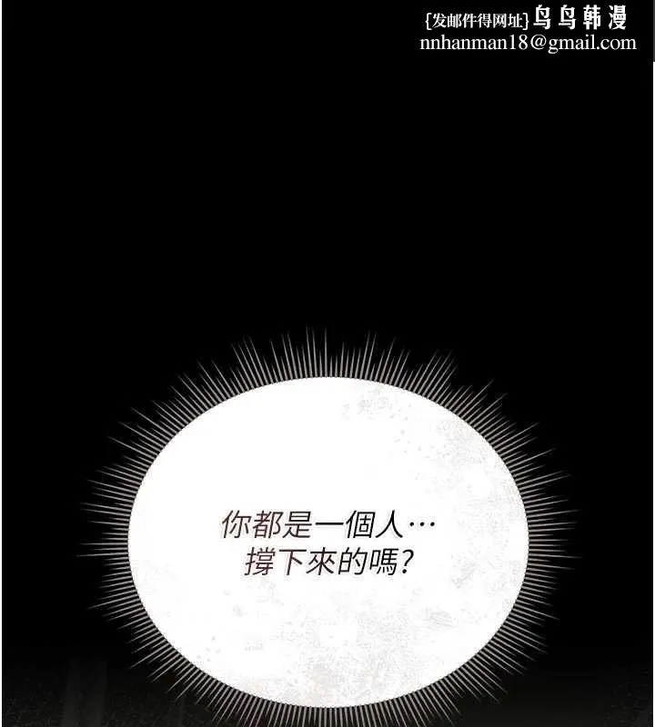 獵艷琯理員 第24話