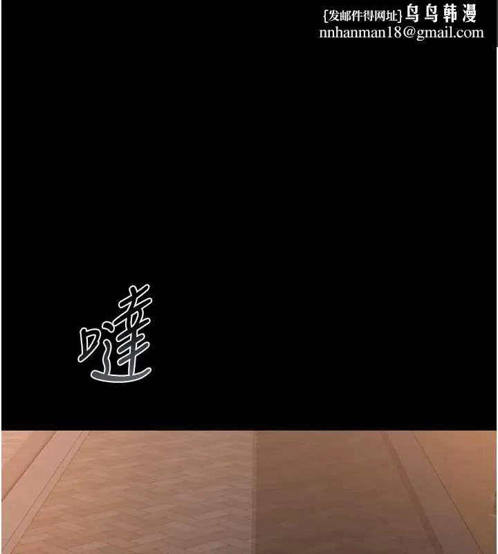 獵艷琯理員 第25話