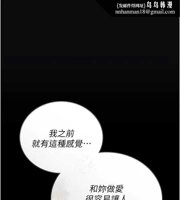 獵艷琯理員 第29話