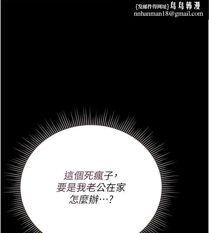 獵艷琯理員 第31話