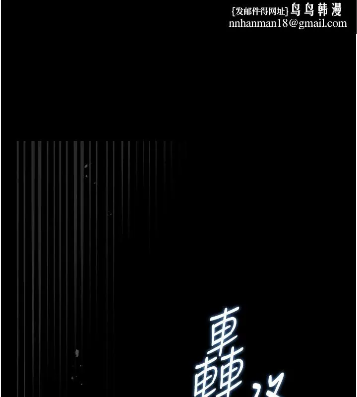 獵艷琯理員 第33話