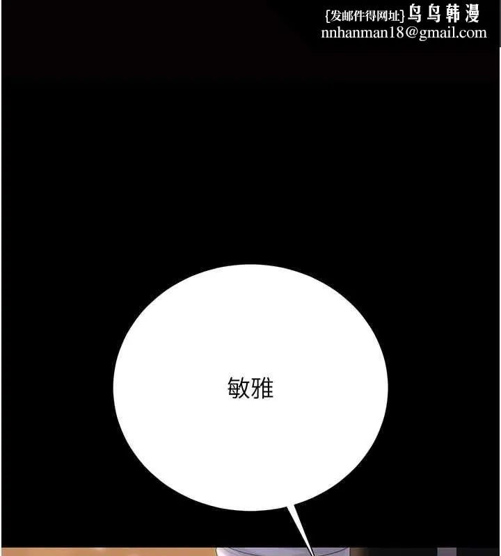 獵艷琯理員 第36話