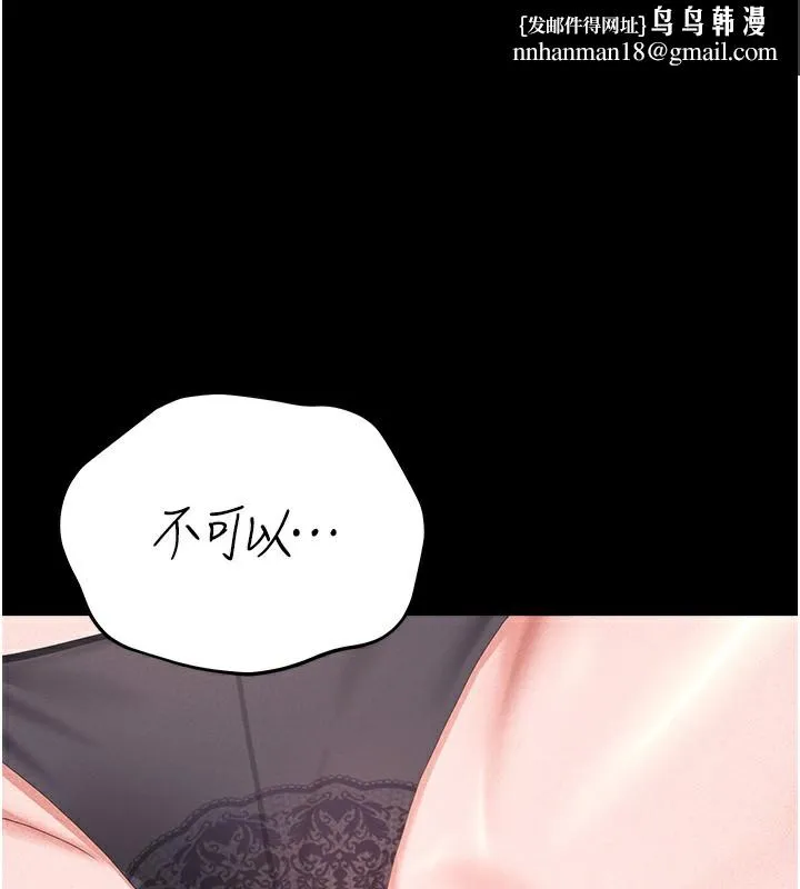 獵艷琯理員 第5話