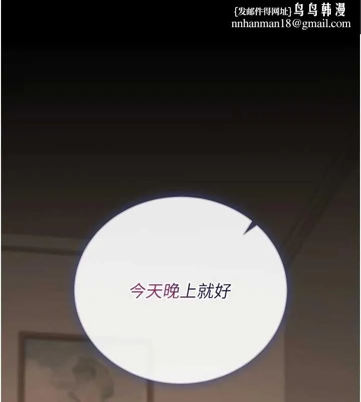 獵艷琯理員 第43話