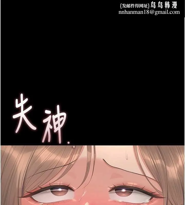 獵艷琯理員 第44話