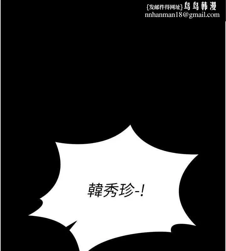 獵艷琯理員 第45話