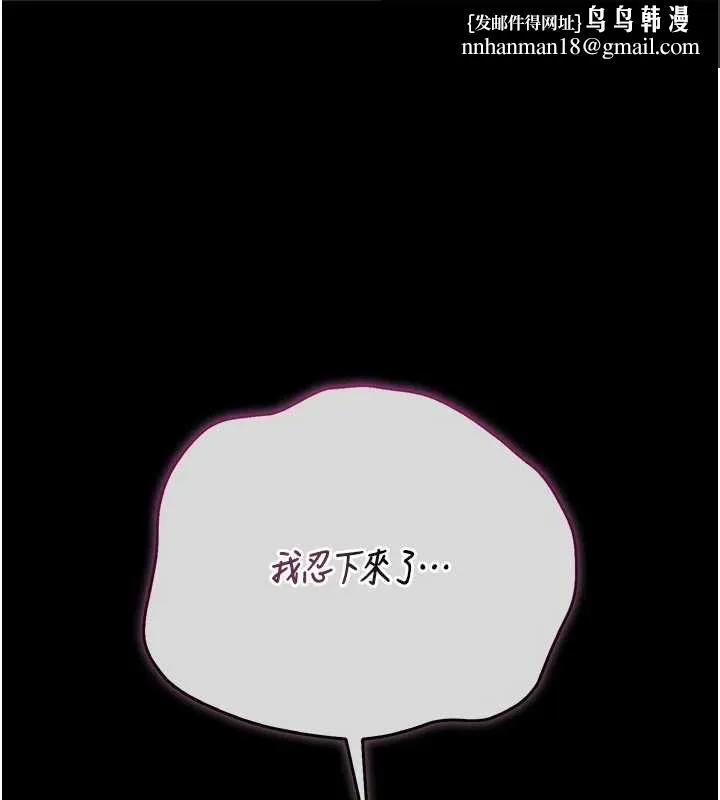 獵艷琯理員 第47話