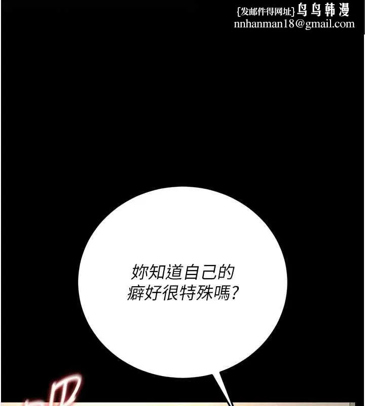 獵艷琯理員 第48話