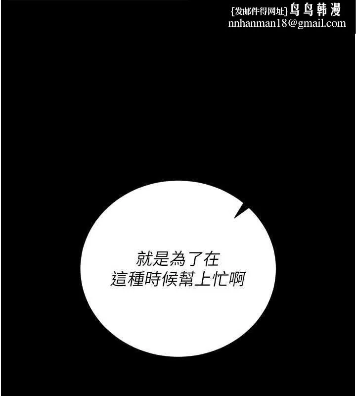 獵艷琯理員 第49話