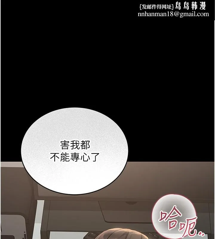 獵艷琯理員 第6話