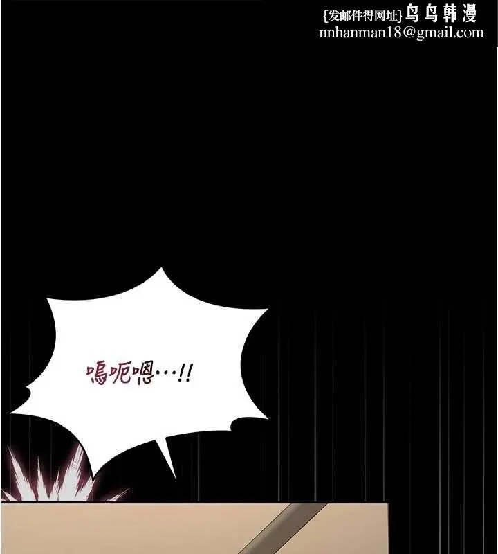 獵艷琯理員 第51話