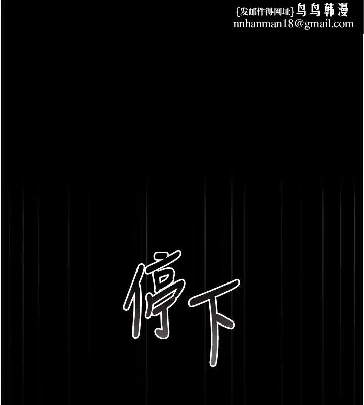 獵艷琯理員 第54話