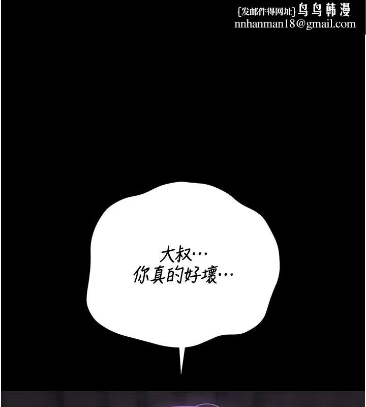 獵艷琯理員 第55話