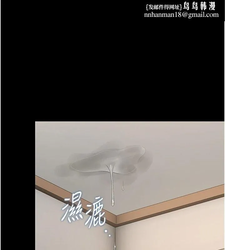 獵艷琯理員 第57話