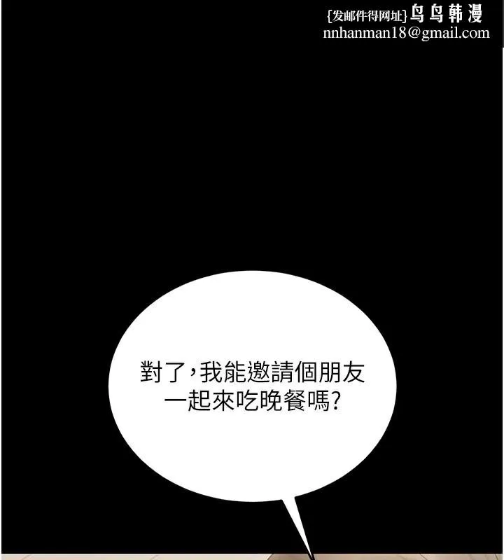 獵艷琯理員 第7話