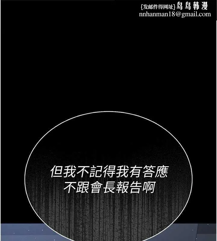 獵艷琯理員 第9話