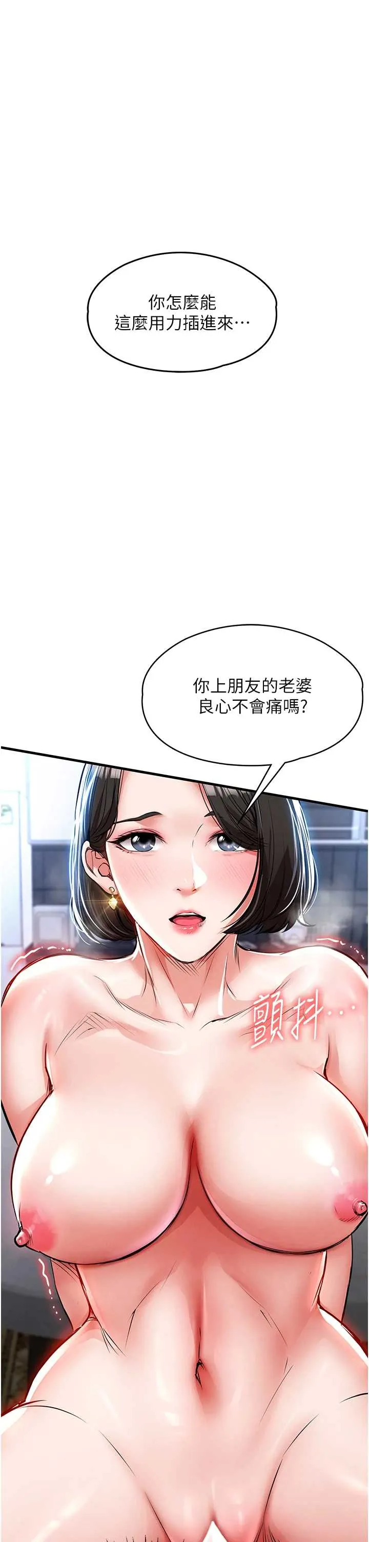 衣锦还乡 第26话  反正妳老公也没办法内射