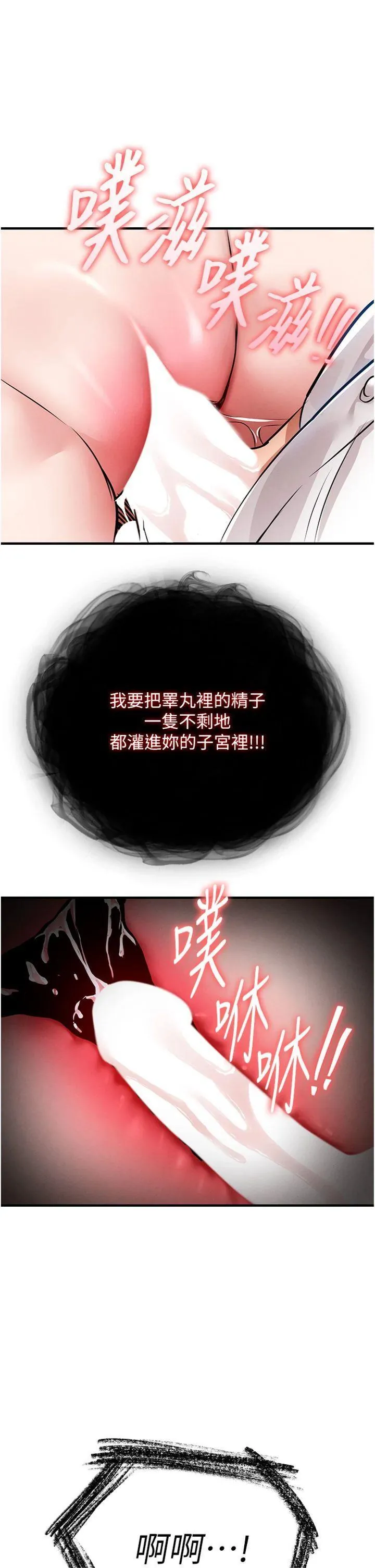 衣锦还乡 第27话  想干到让妳怀孕