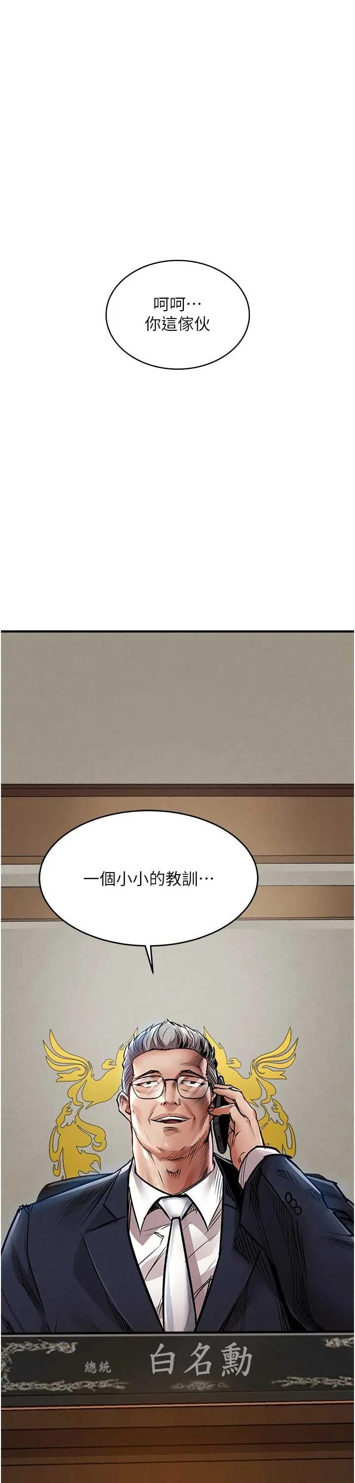 衣锦还乡 第34话  让妳臣服在我身下