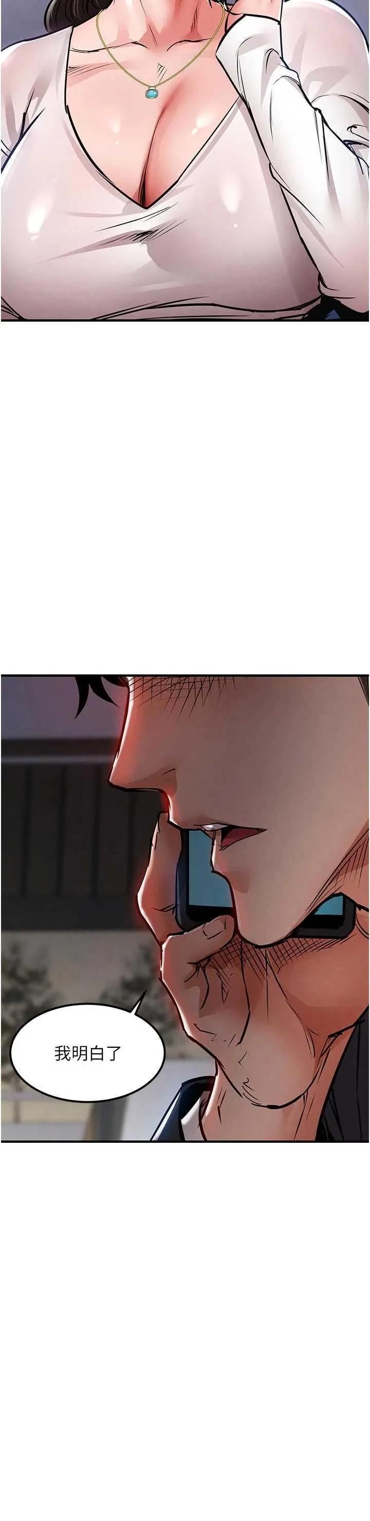 衣锦还乡 第35话  姐妹的手感截然不同