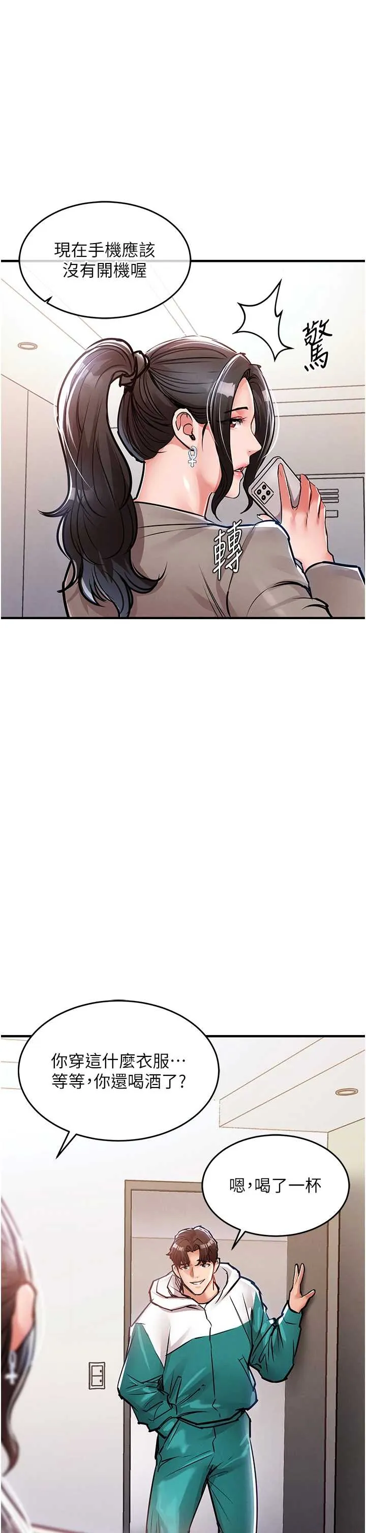 衣锦还乡 第36话  被发情的弟弟狂抽猛送