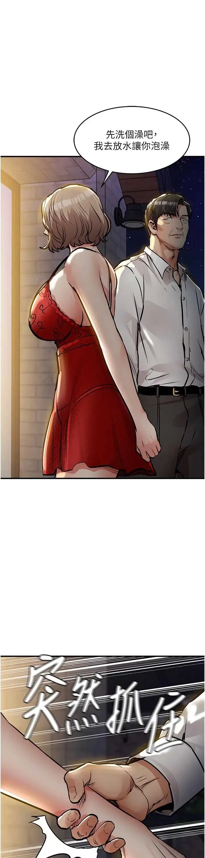 衣锦还乡 第47话  我想抱妳