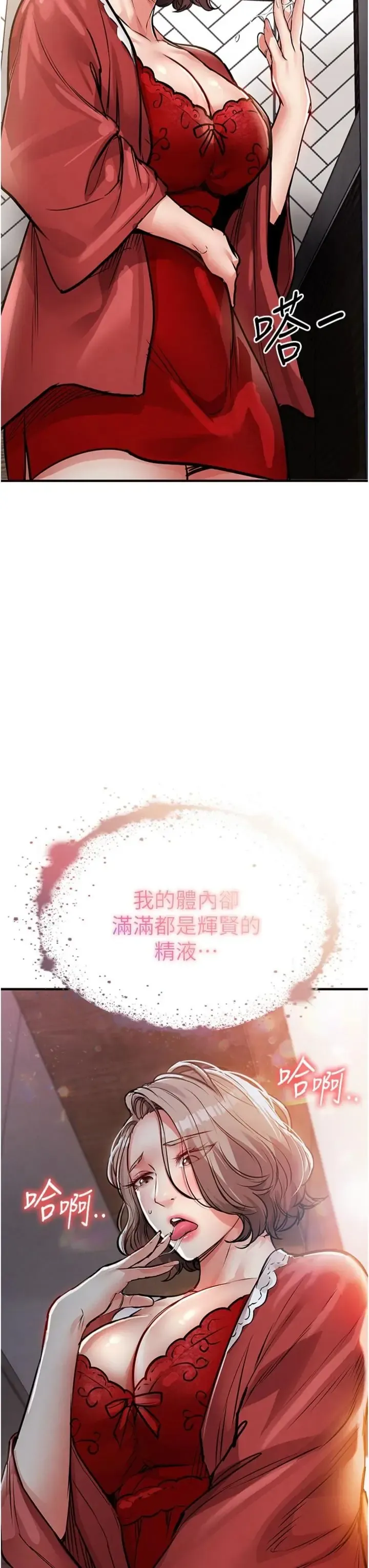 衣锦还乡 第52话  直捣核心的辉贤