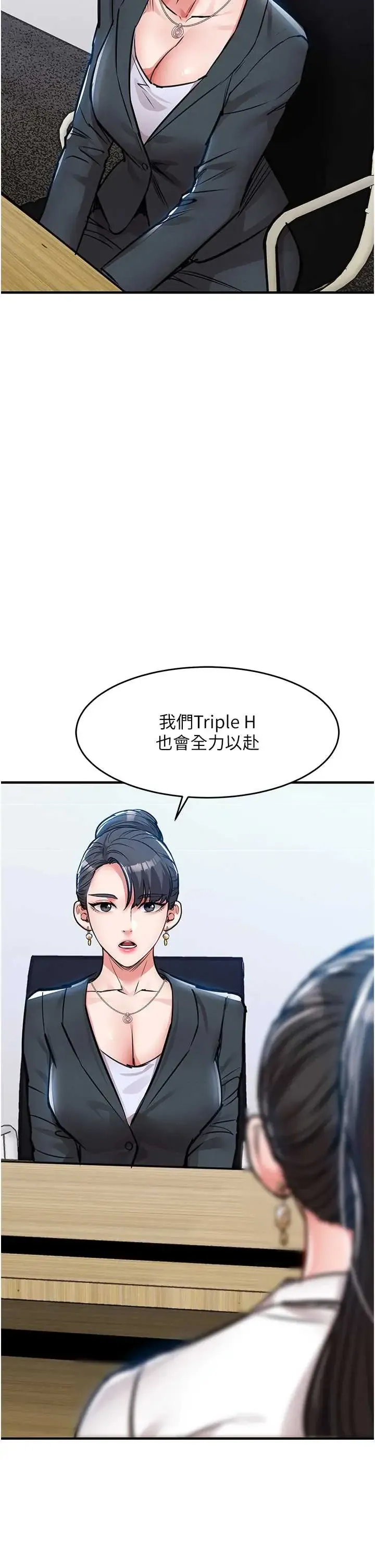 衣锦还乡 第58话  你这老头真是白活了啊
