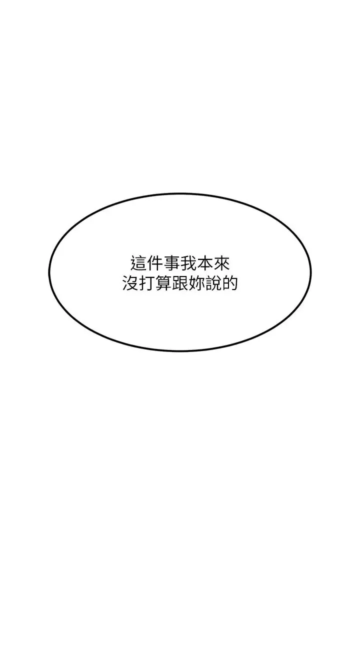 衣锦还乡 第59话  最想避开的耻辱