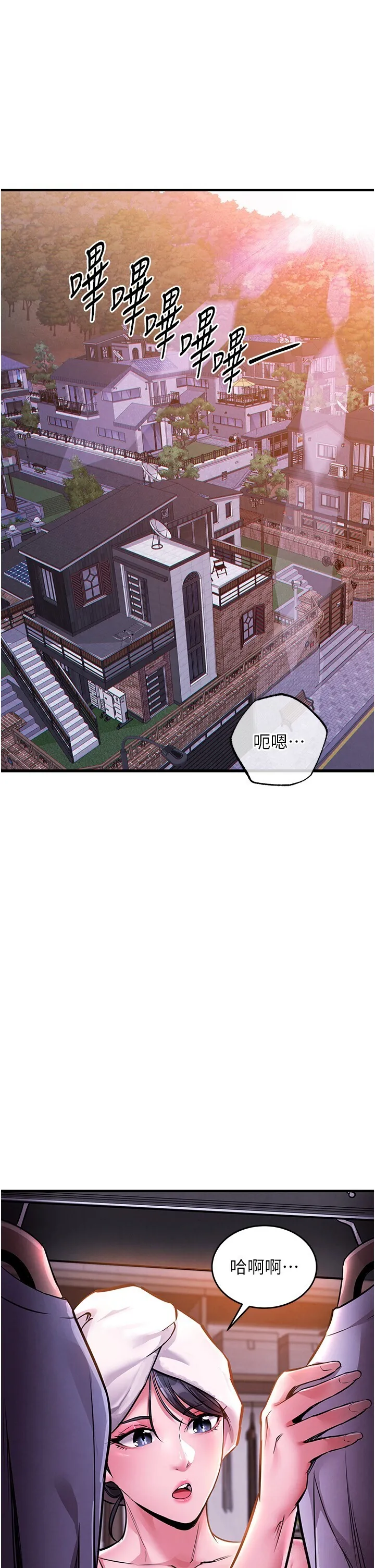 衣锦还乡 第7话  对新秘书深喉咙