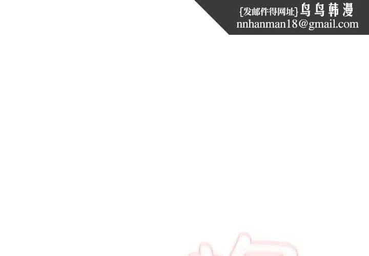 男人稀缺的異世界 第3話